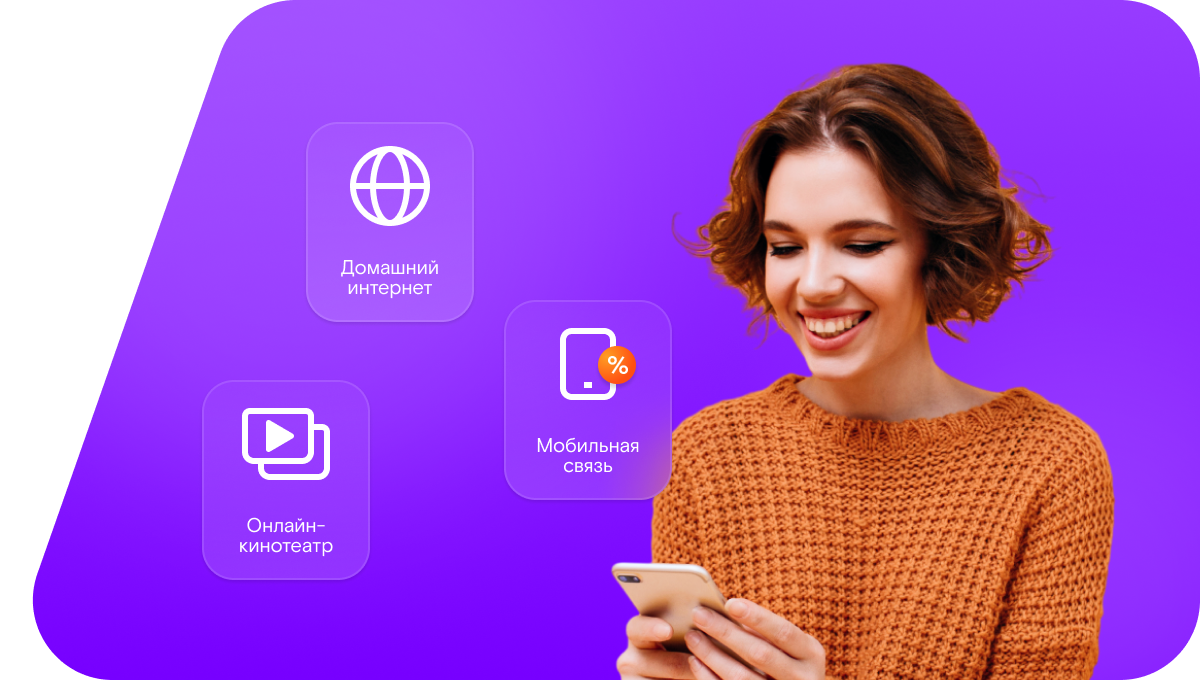 Промо-тарифы Ростелеком в&nbsp;деревня Чащино (Кировская область)